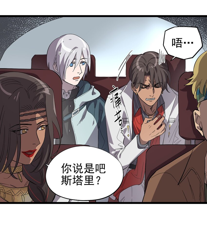 022 我会担心-第25话