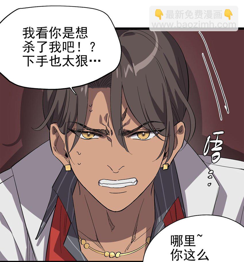 022 我会担心-第25话