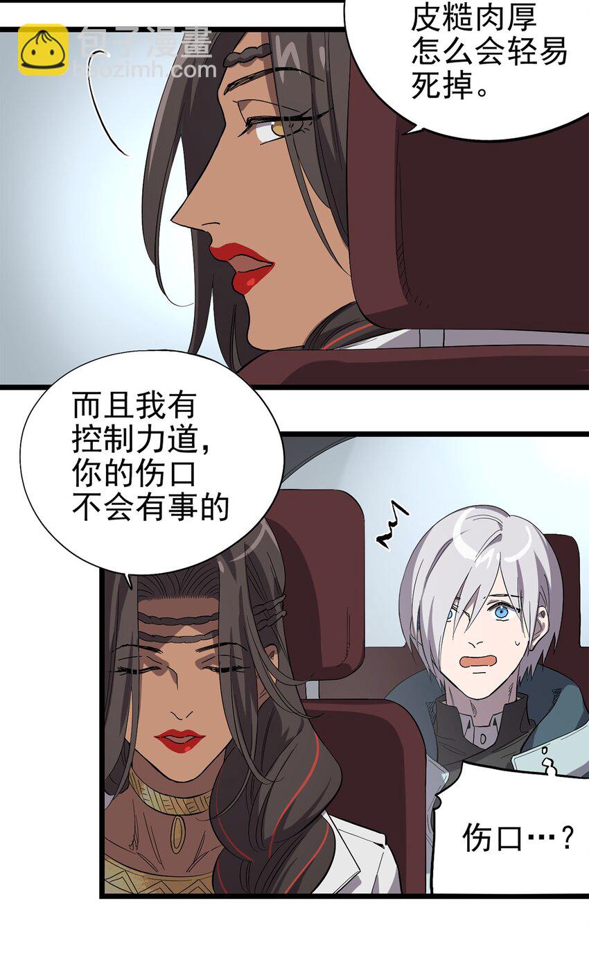 022 我会担心-第25话