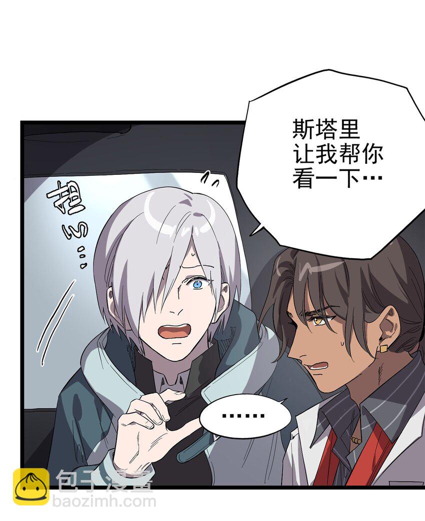 022 我会担心-第25话