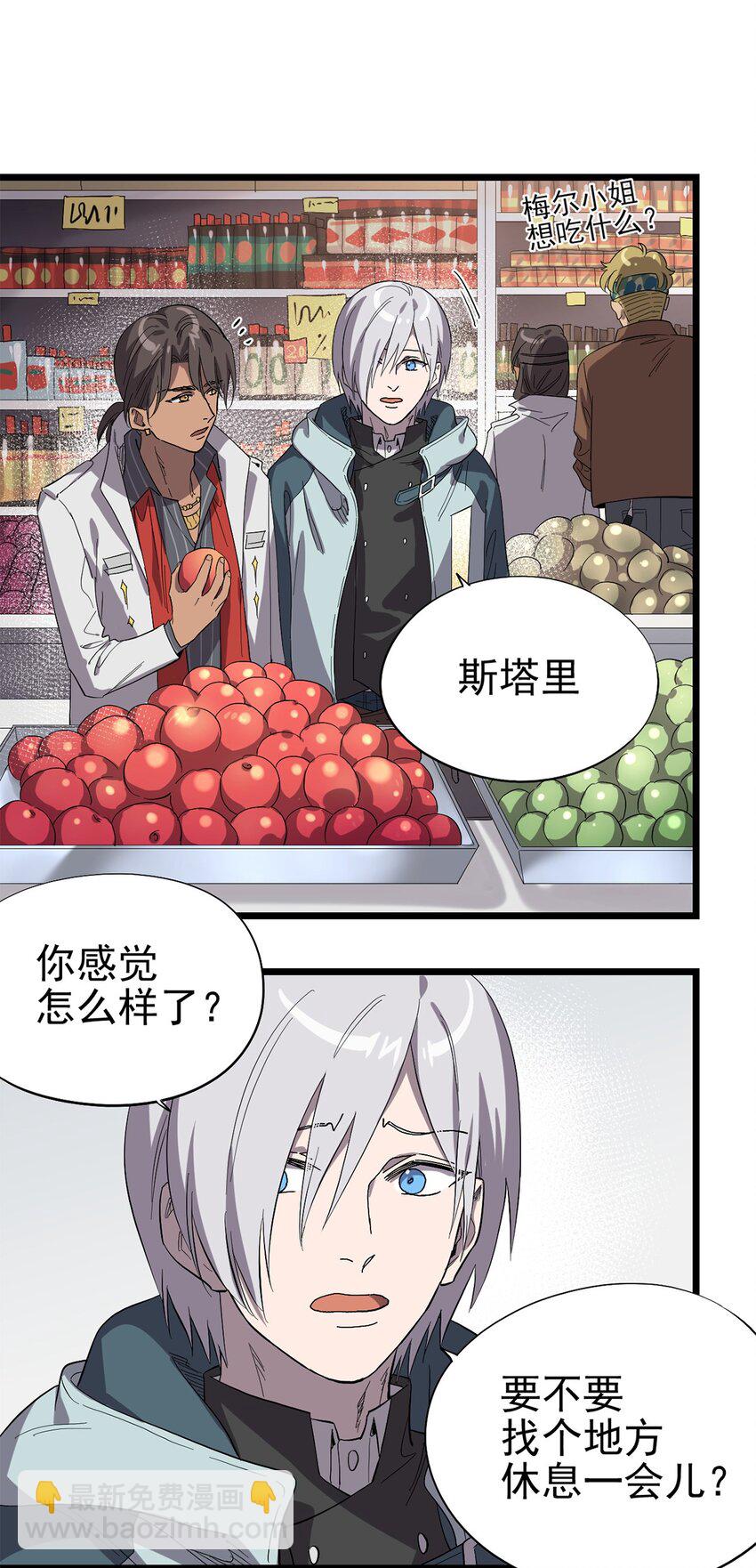 022 我会担心-第25话