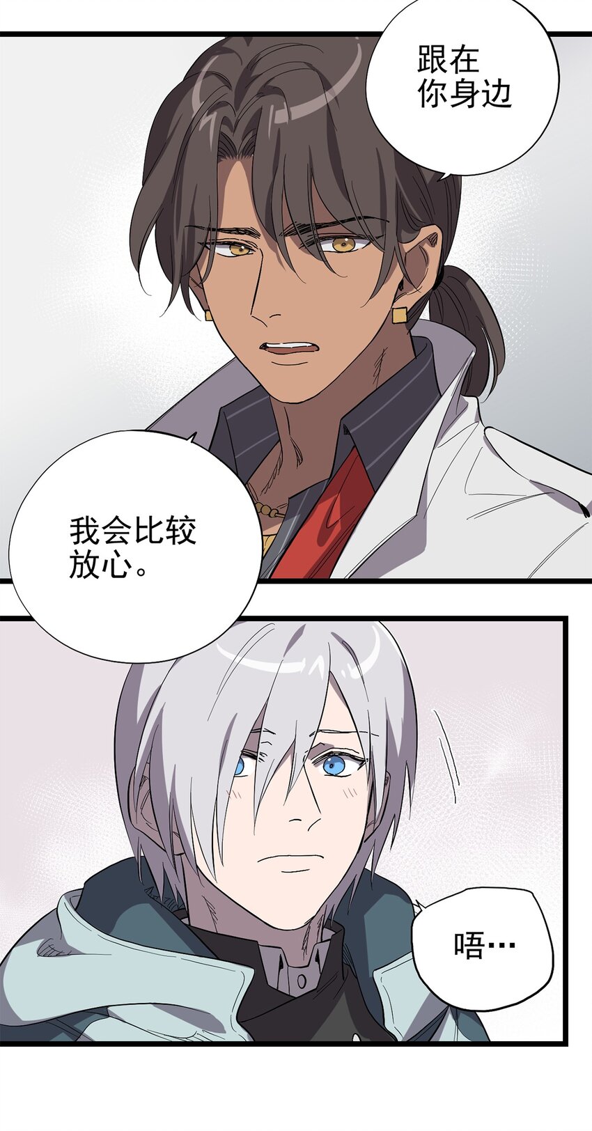 022 我会担心-第25话