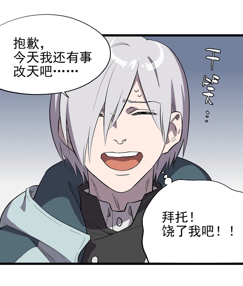 022 我会担心-第25话