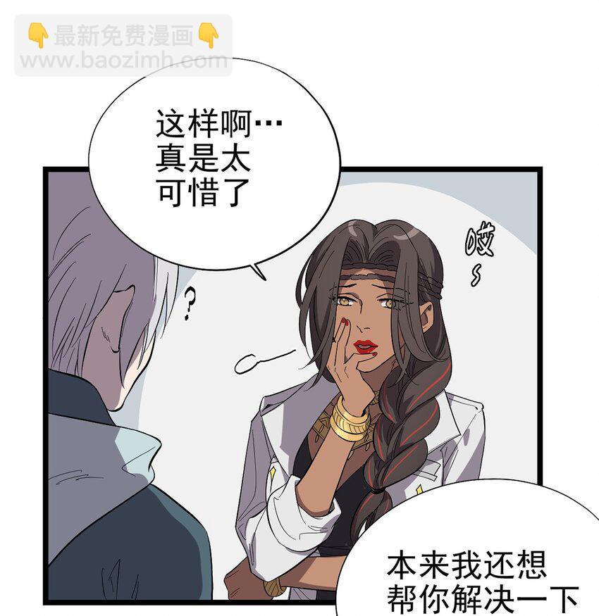 022 我会担心-第25话