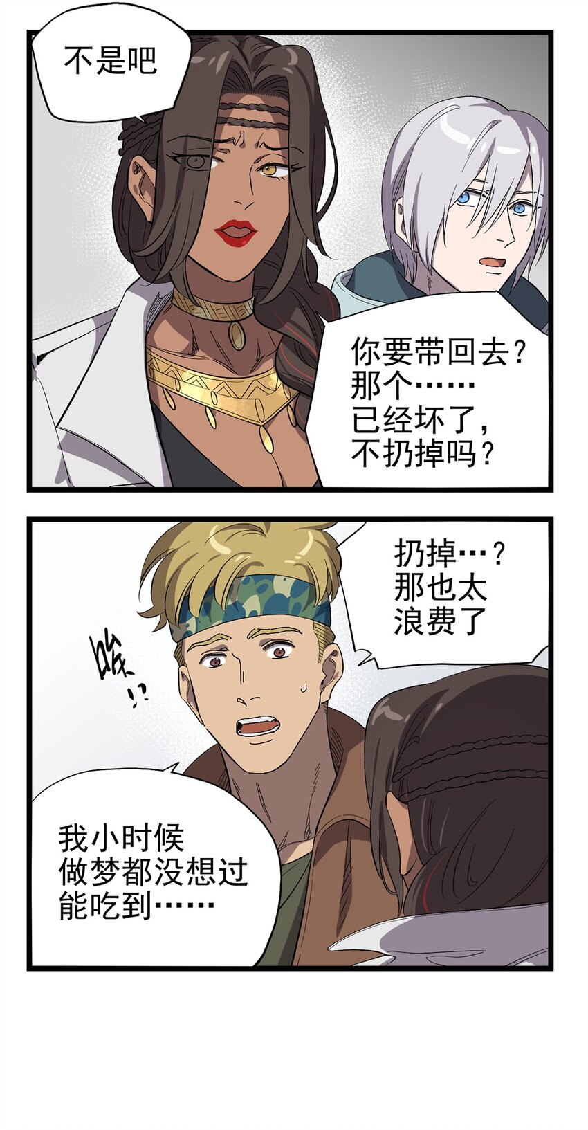 024 还好爸爸不太回家&hellip;-第27话