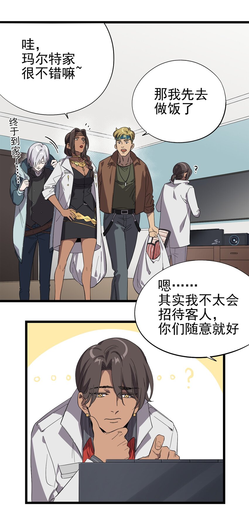 024 还好爸爸不太回家&hellip;-第27话