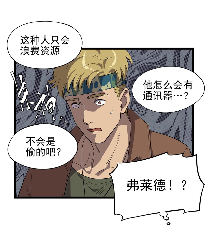 024 还好爸爸不太回家&hellip;-第27话