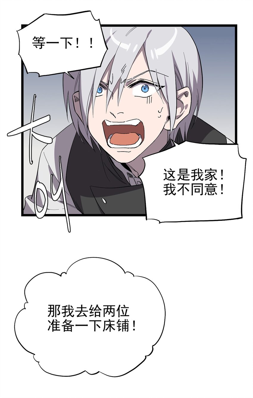 024 还好爸爸不太回家&hellip;-第27话