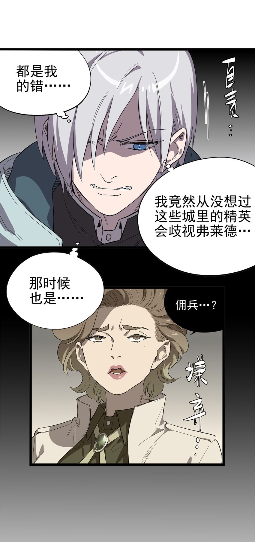 024 还好爸爸不太回家&hellip;-第27话