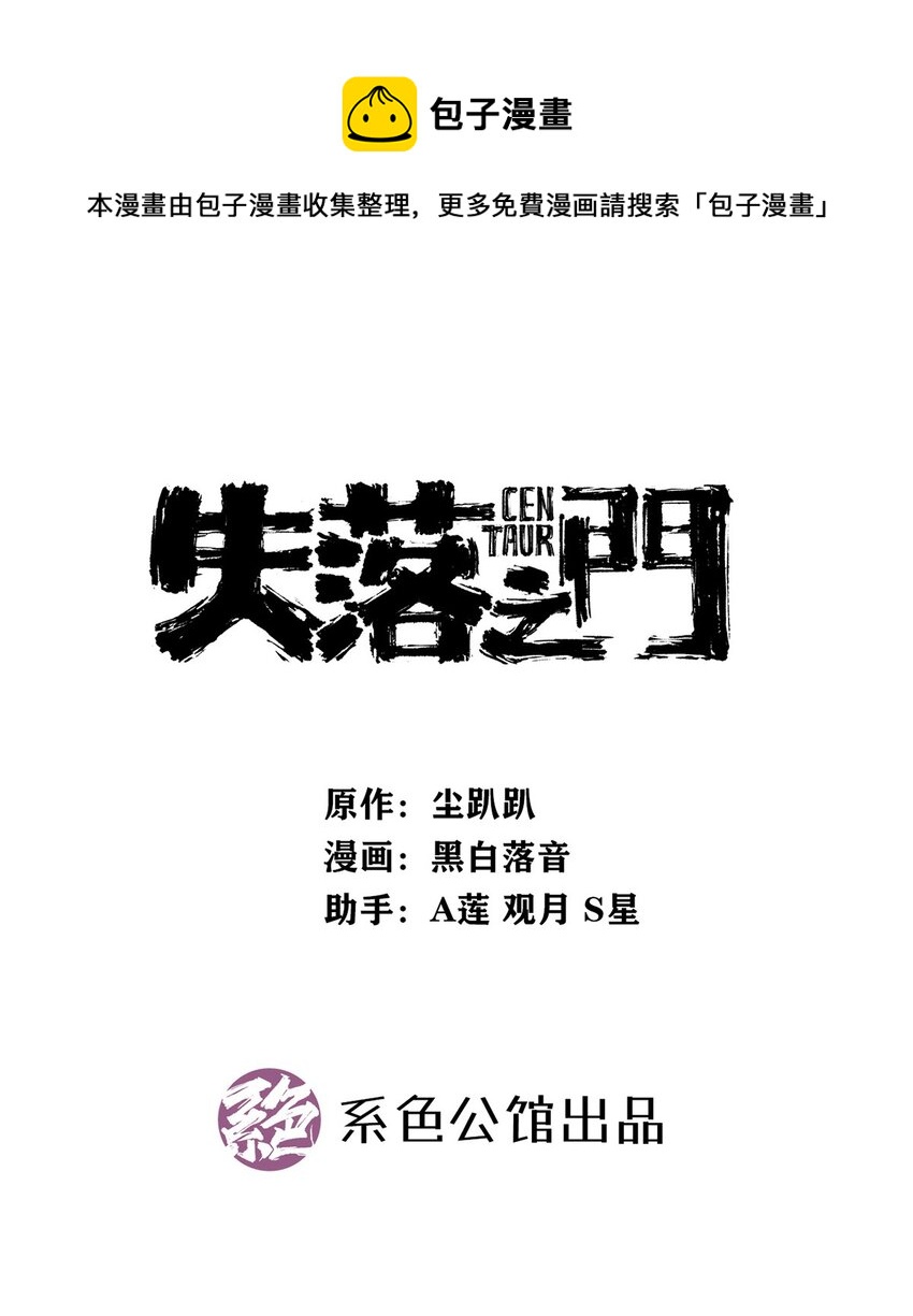 025 我们的责任-第29话