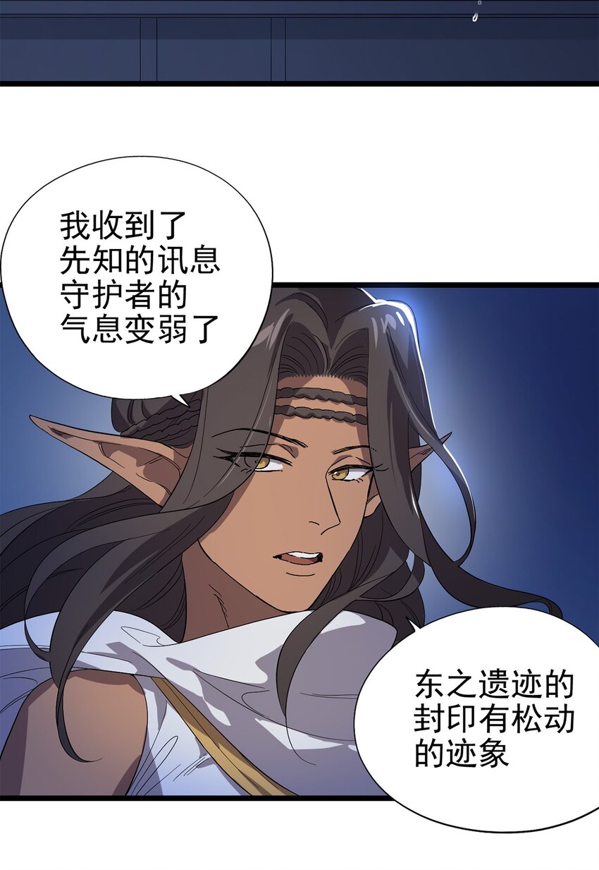 025 我们的责任-第29话