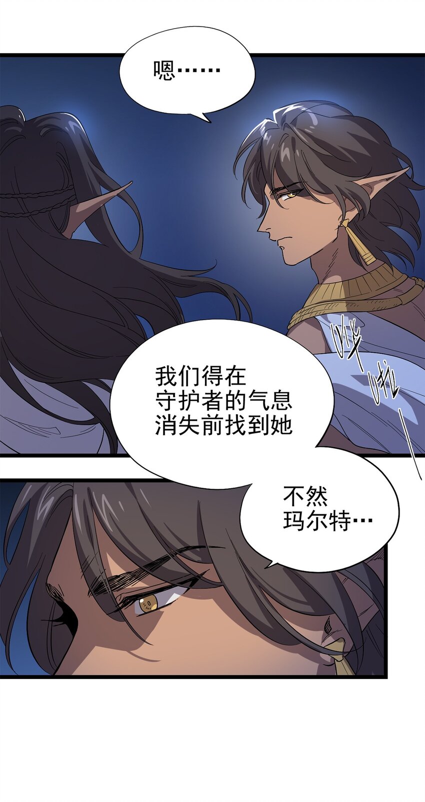 025 我们的责任-第29话