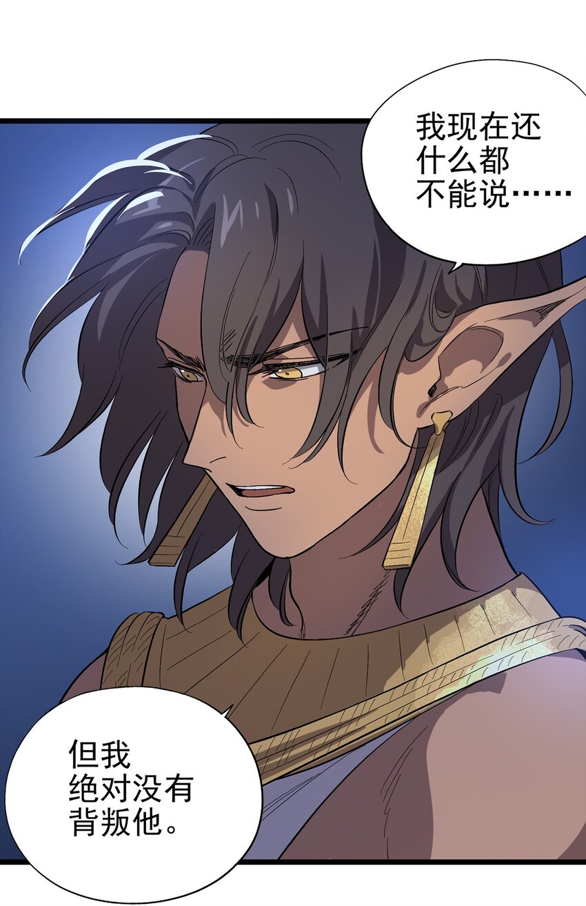 025 我们的责任-第29话