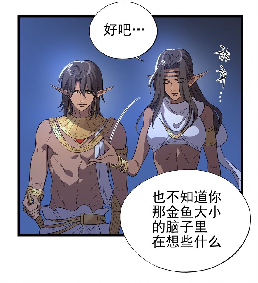 025 我们的责任-第29话