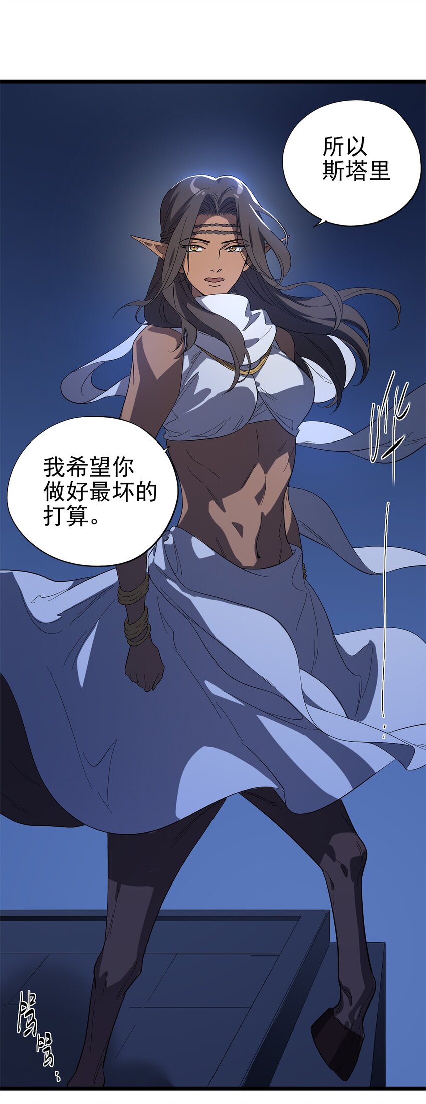 025 我们的责任-第29话