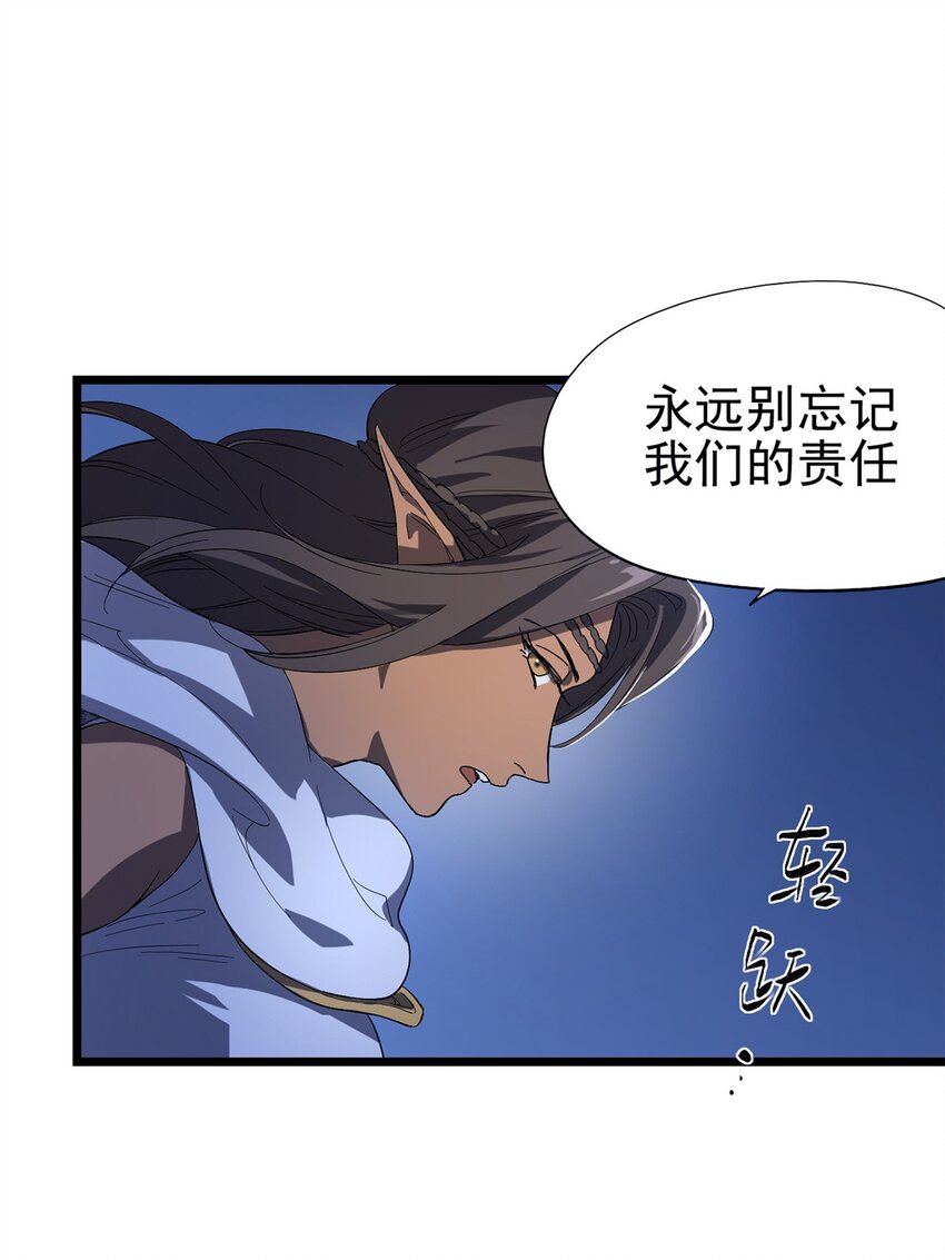 025 我们的责任-第29话