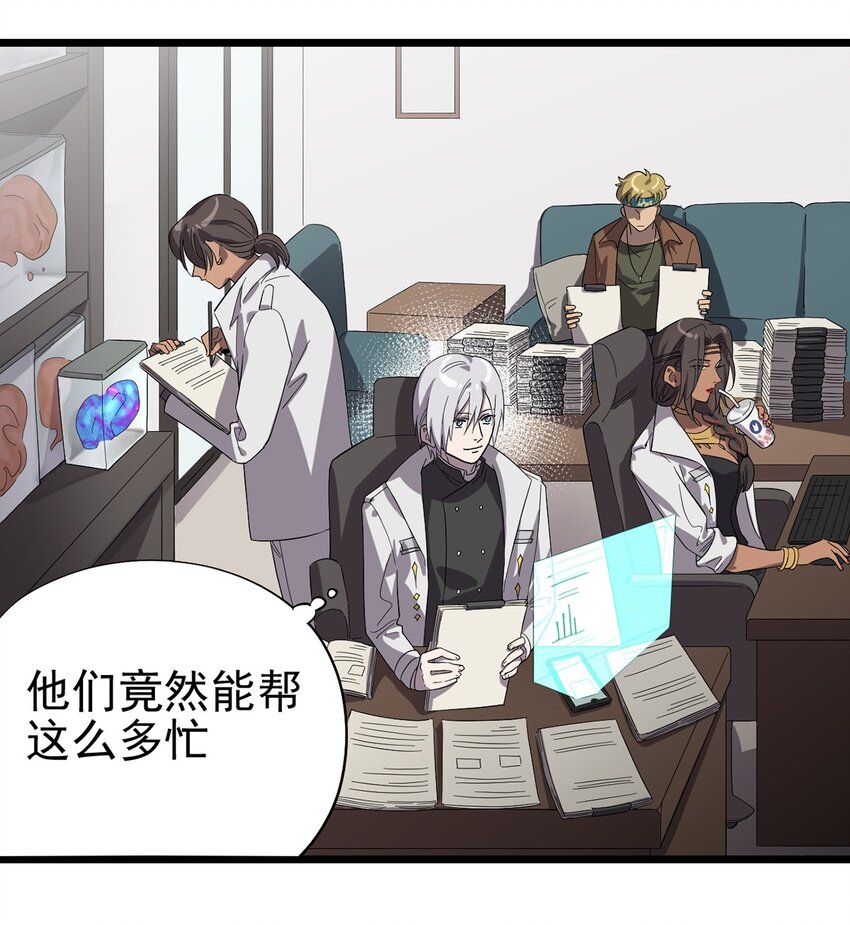 025 我们的责任-第29话