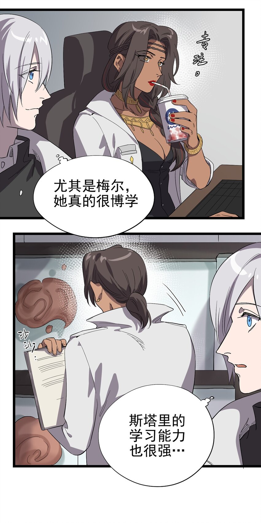 025 我们的责任-第29话