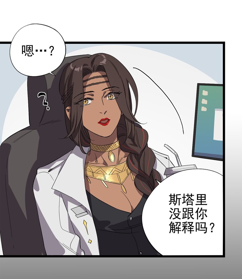 025 我们的责任-第29话