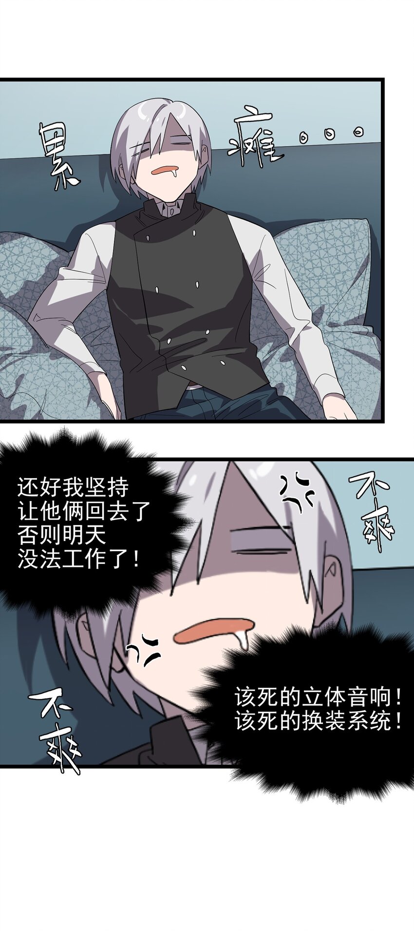 025 我们的责任-第29话