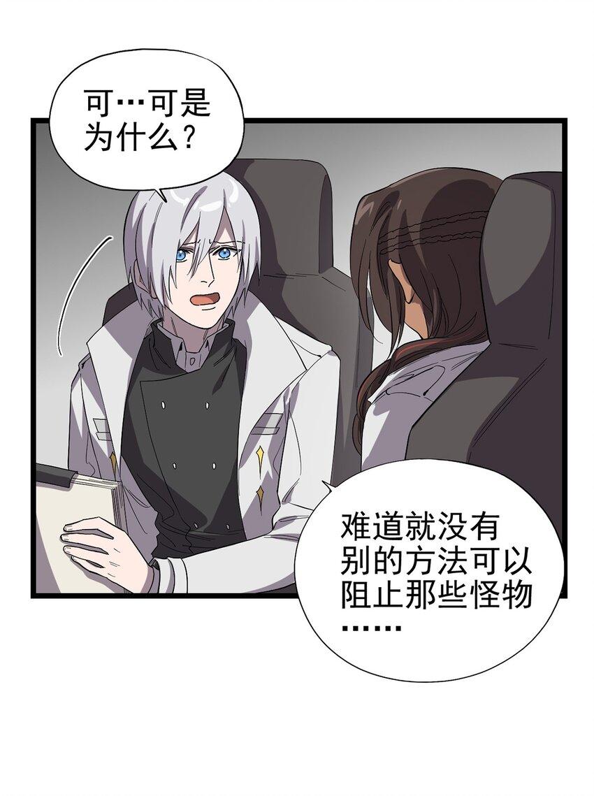 025 我们的责任-第29话