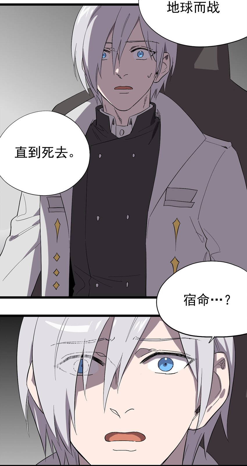 025 我们的责任-第29话