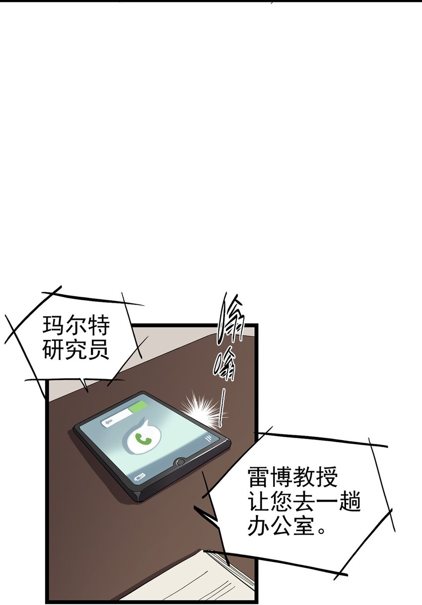 025 我们的责任-第29话