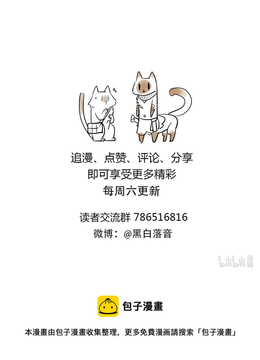 025 我们的责任-第29话