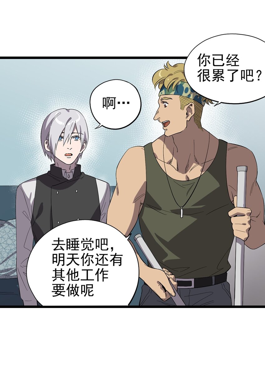 025 我们的责任-第29话