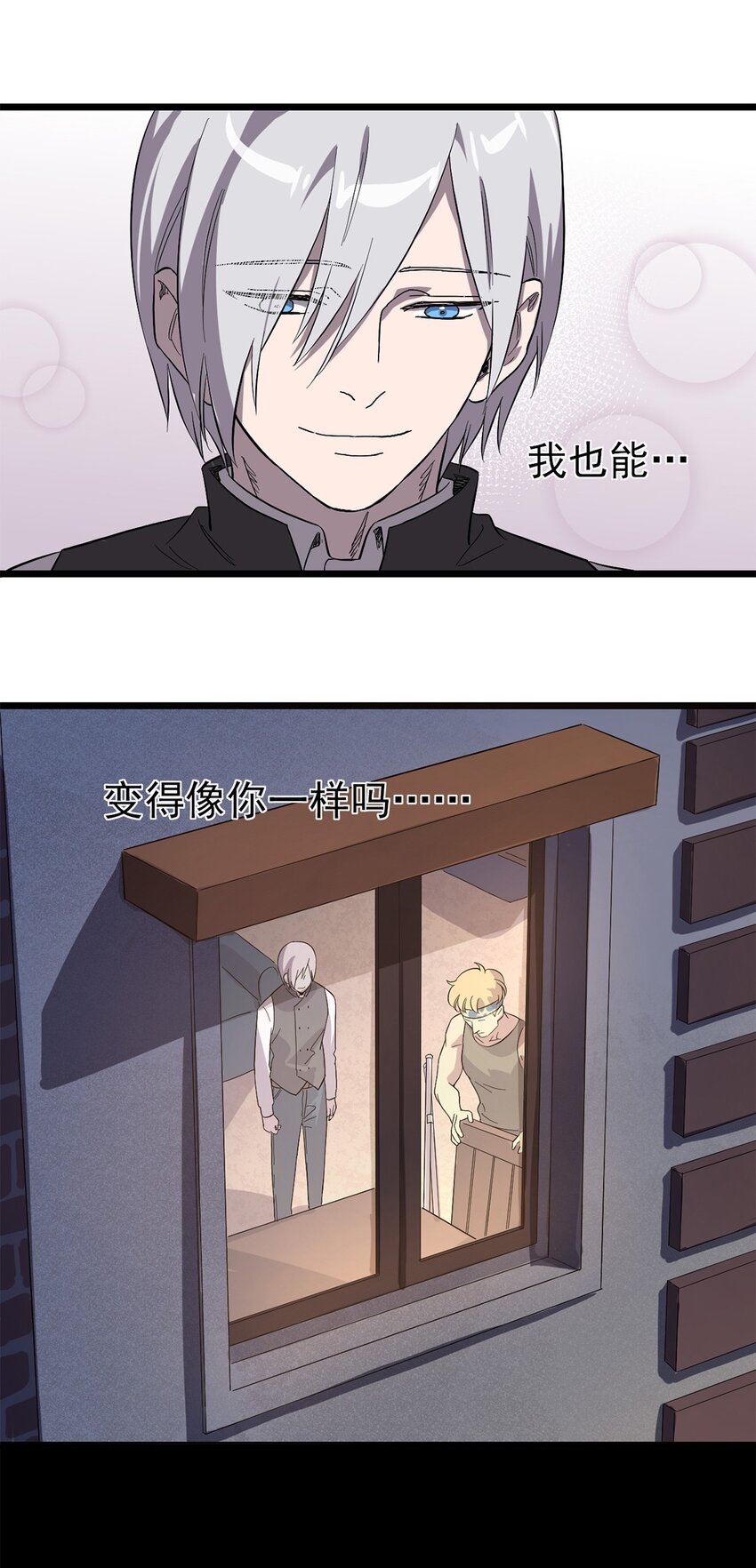 025 我们的责任-第29话