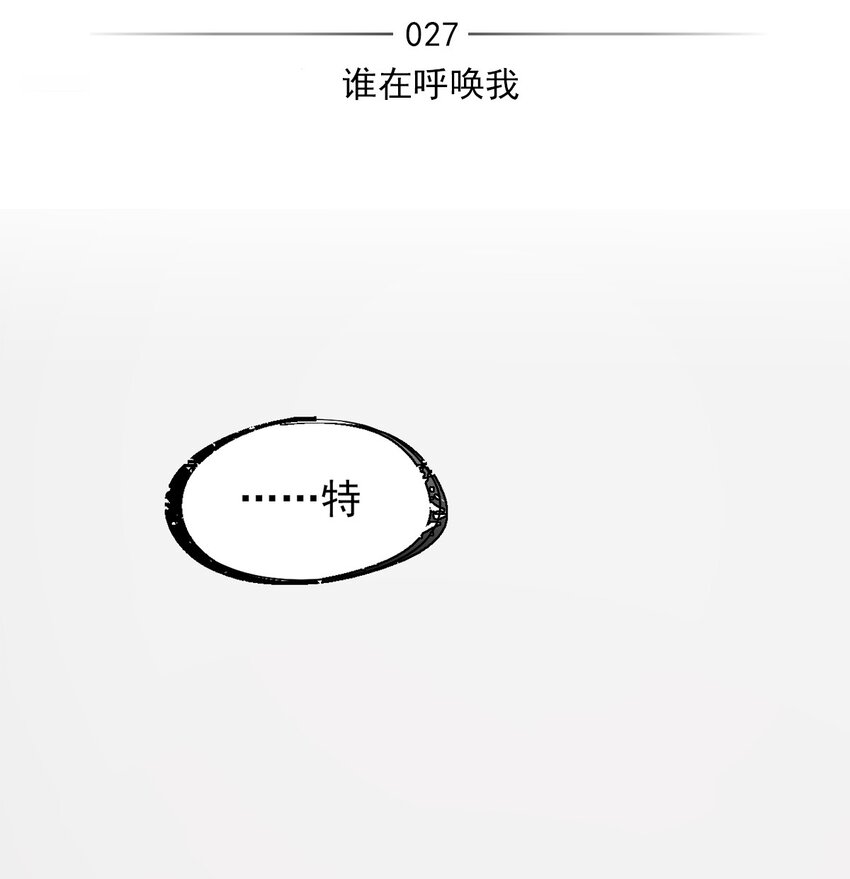 027 谁在呼唤我(1/2)-第31话