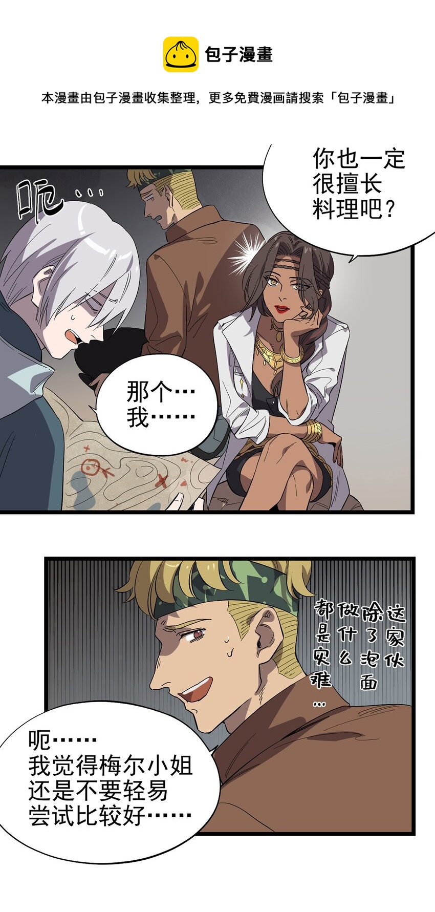 027 谁在呼唤我(1/2)-第31话