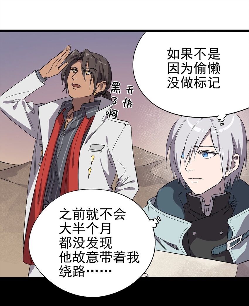 027 谁在呼唤我(1/2)-第31话