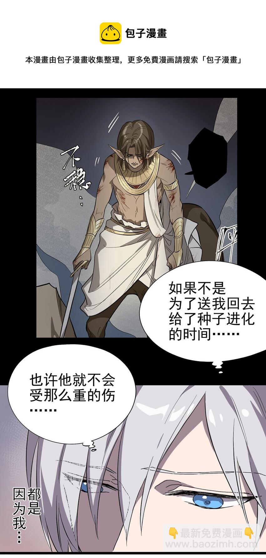 027 谁在呼唤我(1/2)-第31话