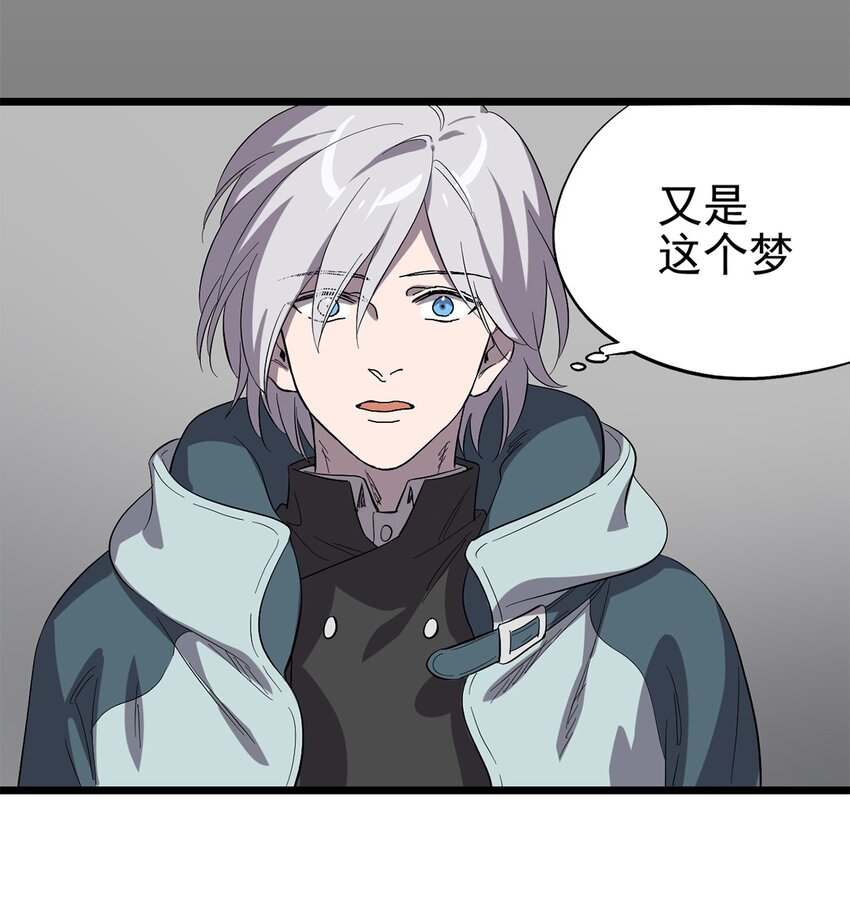 029 梦境之中-第33话
