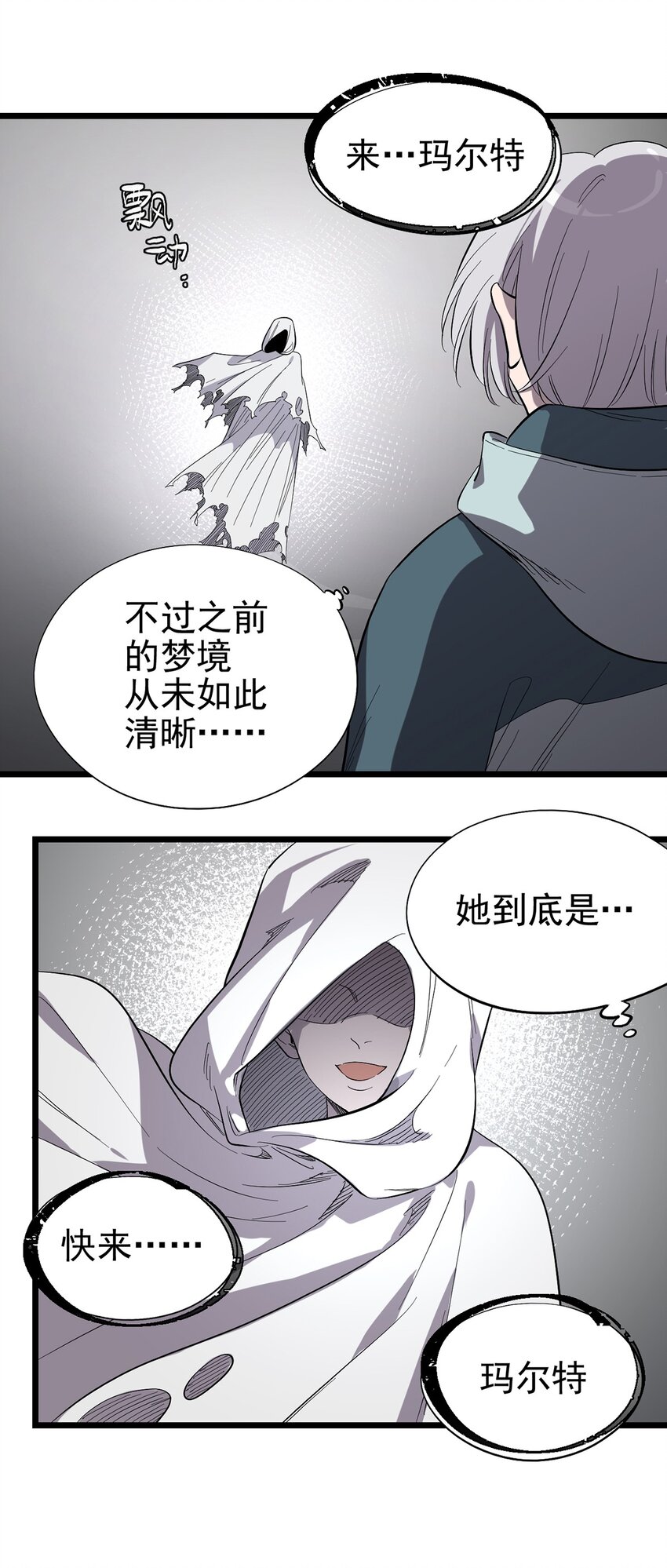 029 梦境之中-第33话