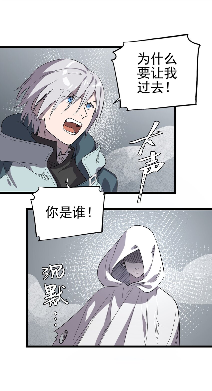 029 梦境之中-第33话