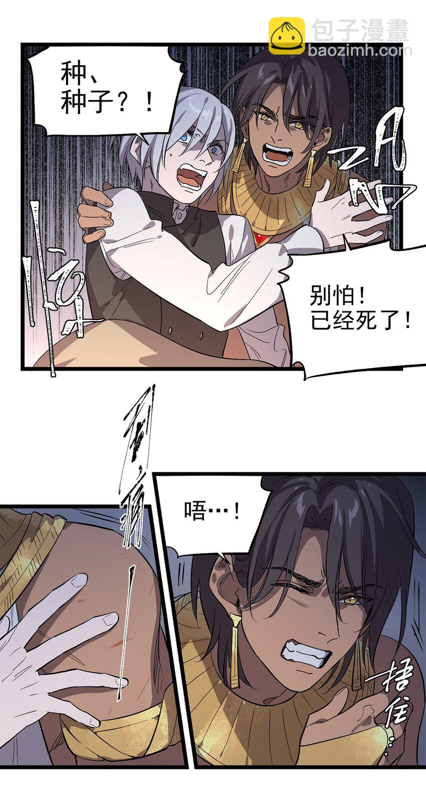 029 梦境之中-第33话