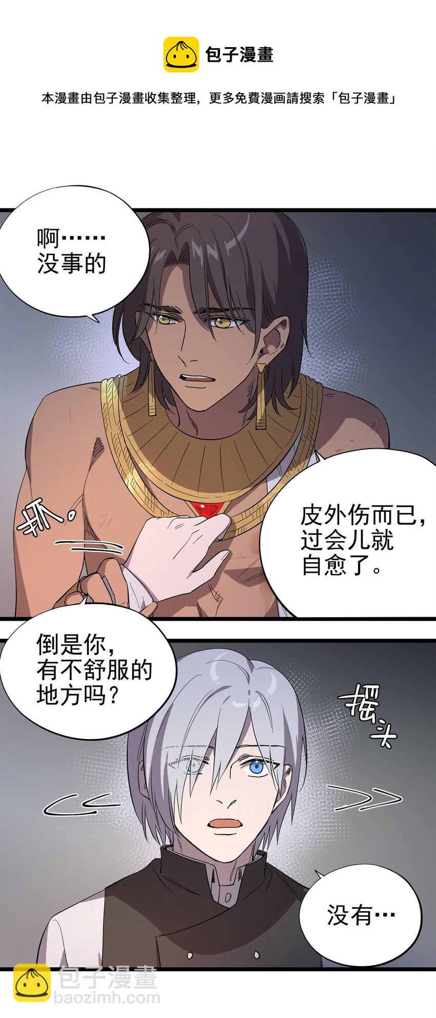 029 梦境之中-第33话