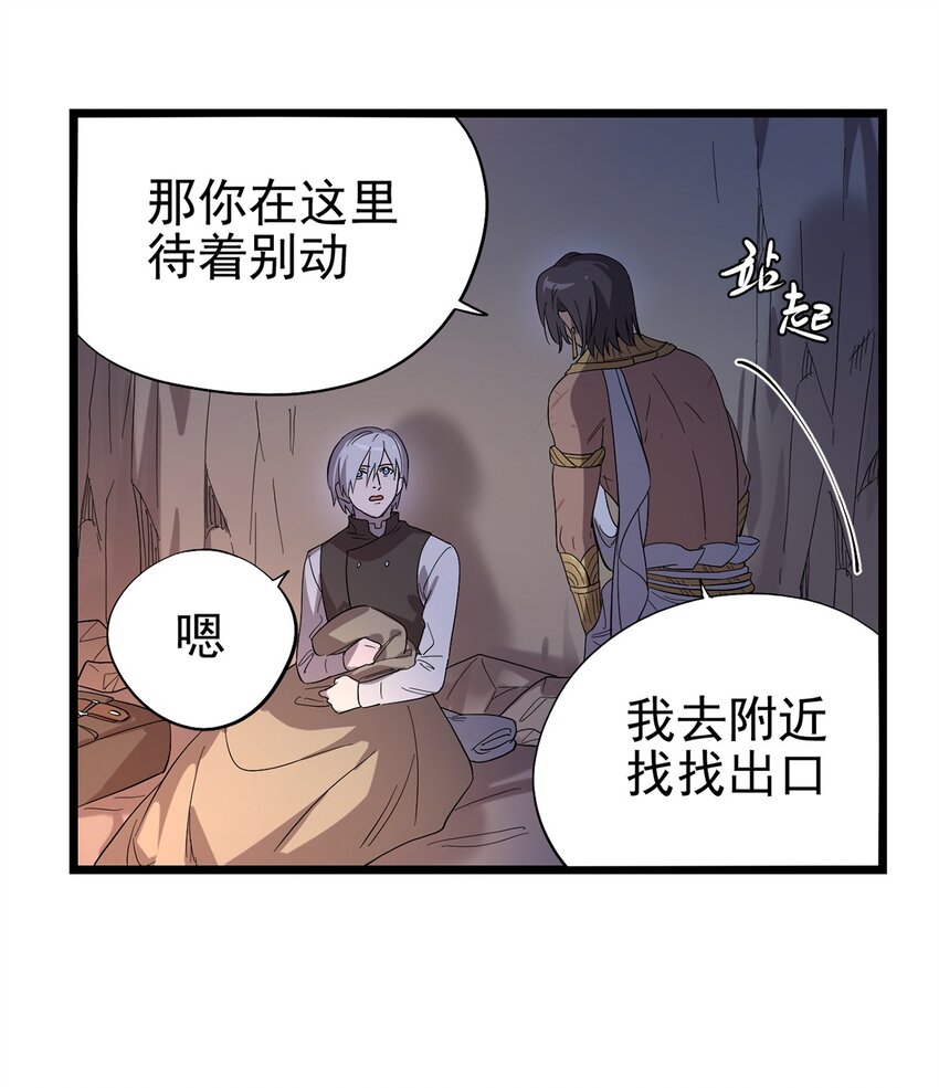 029 梦境之中-第33话