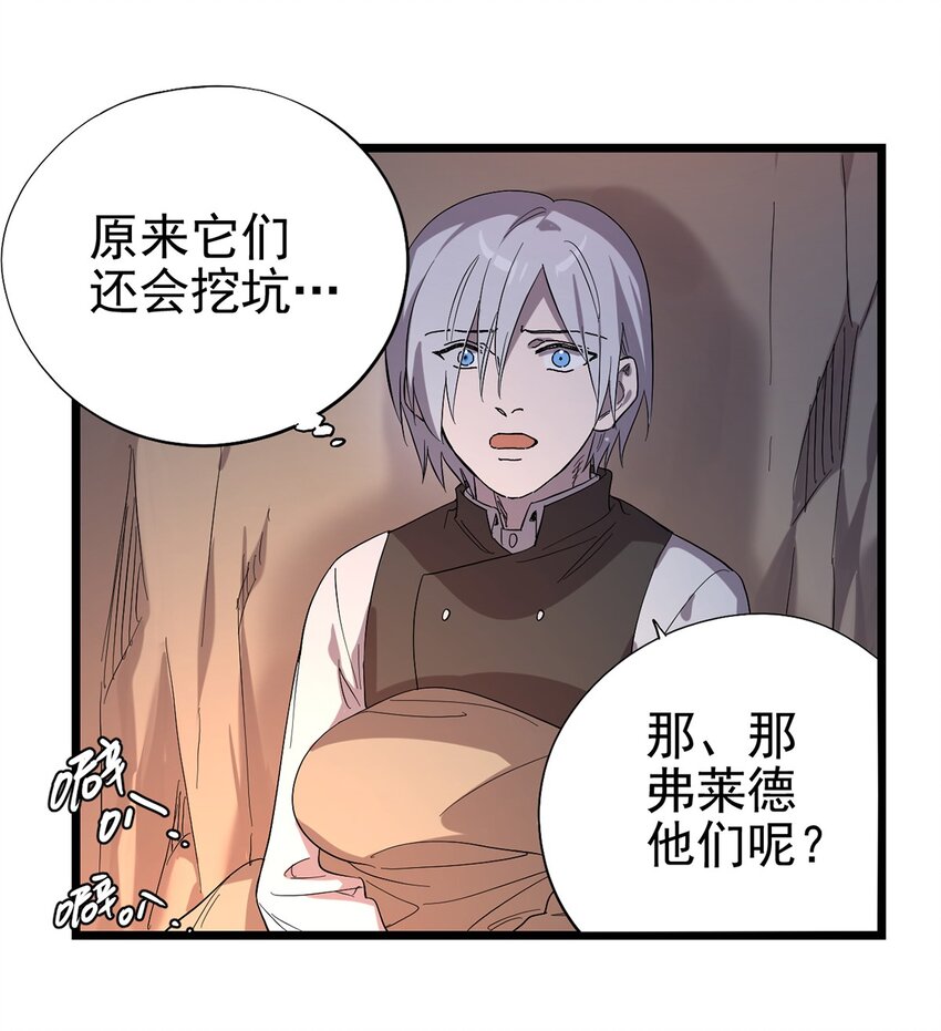 029 梦境之中-第33话