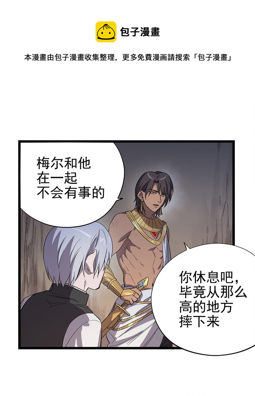 029 梦境之中-第33话