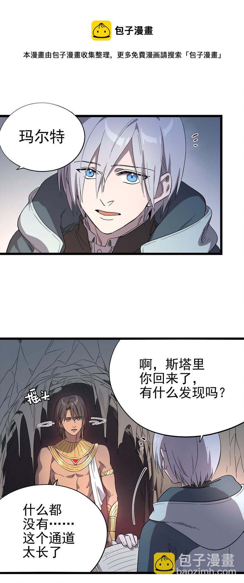 029 梦境之中-第33话