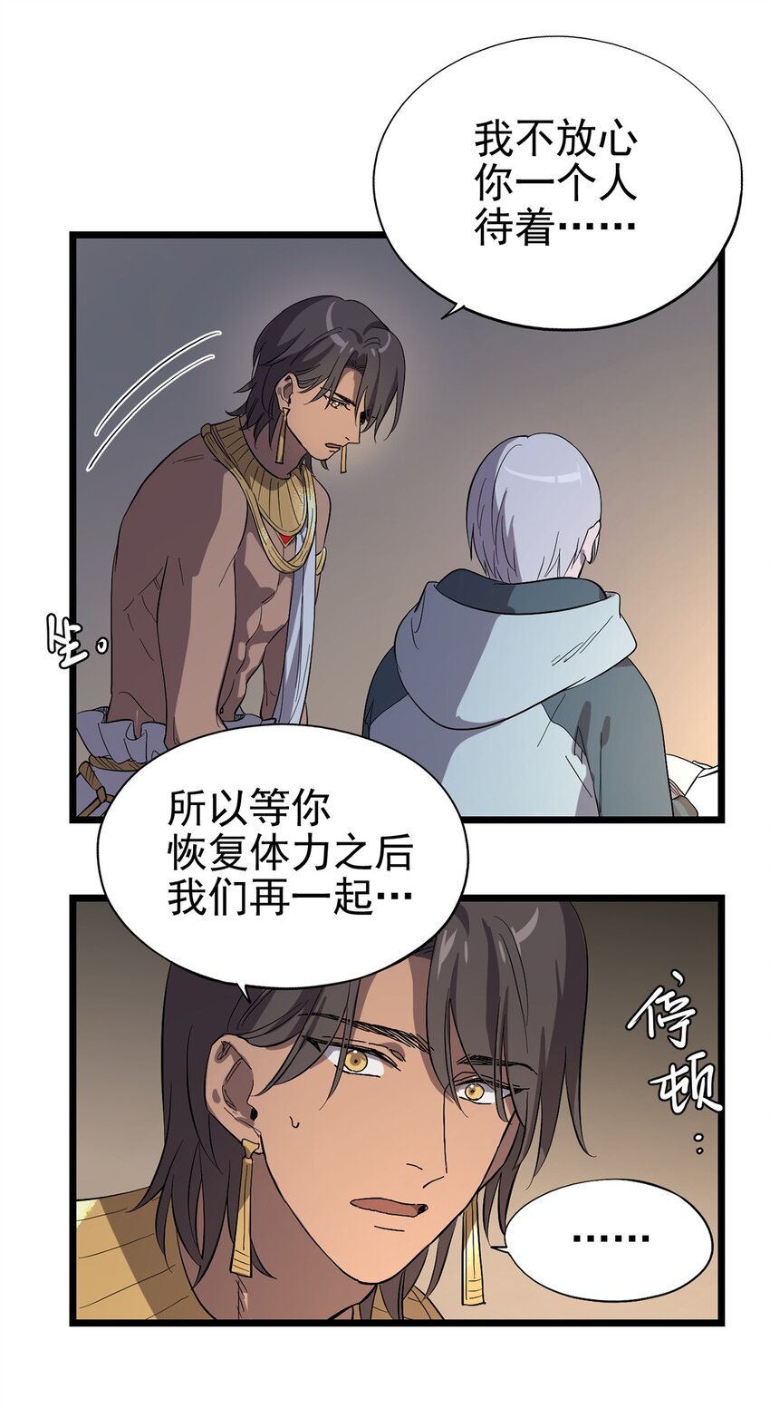 029 梦境之中-第33话