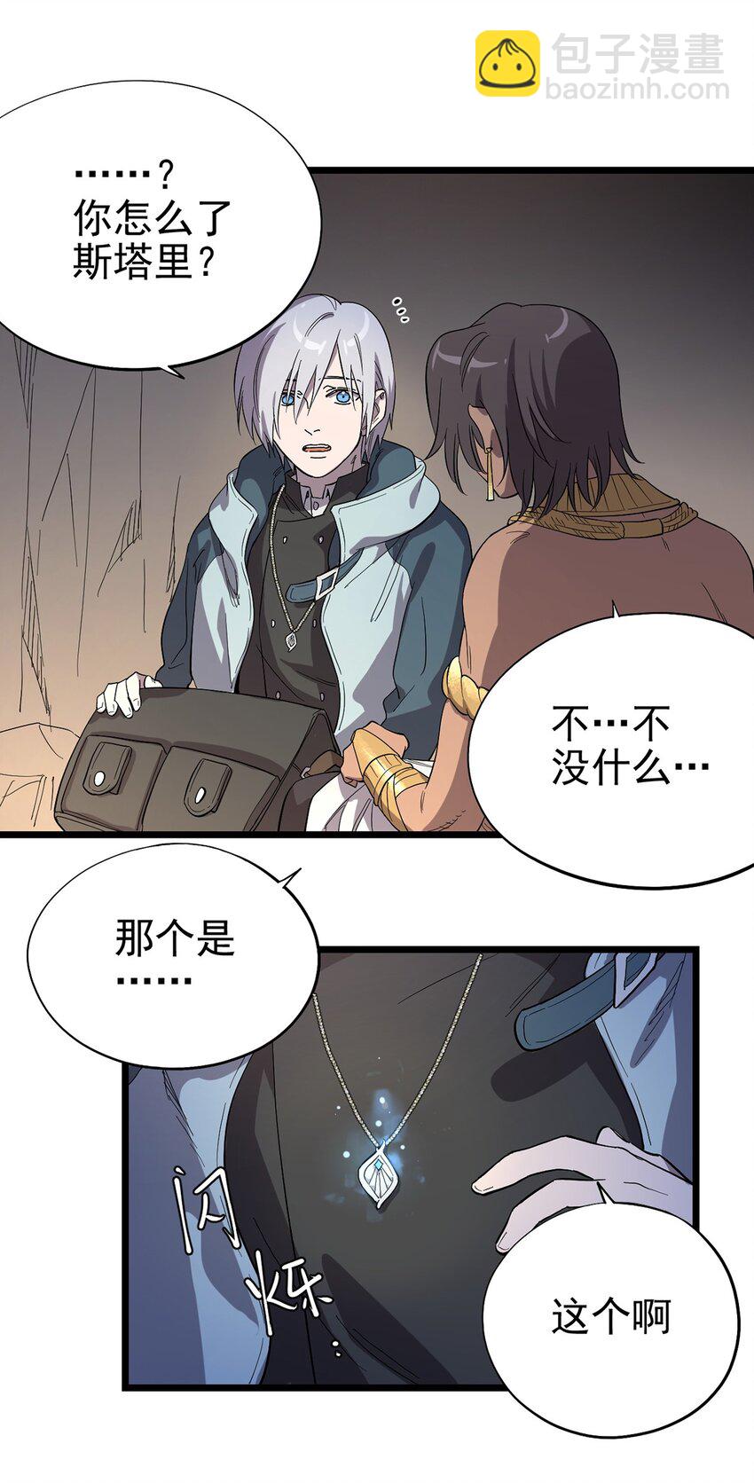 029 梦境之中-第33话