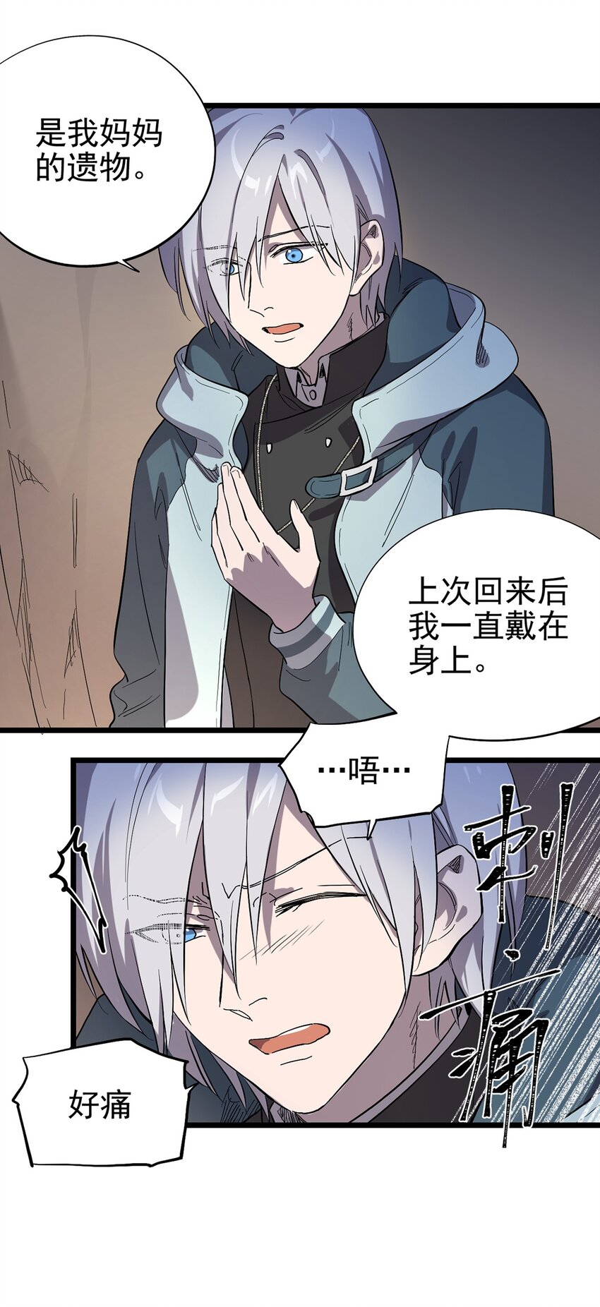 029 梦境之中-第33话