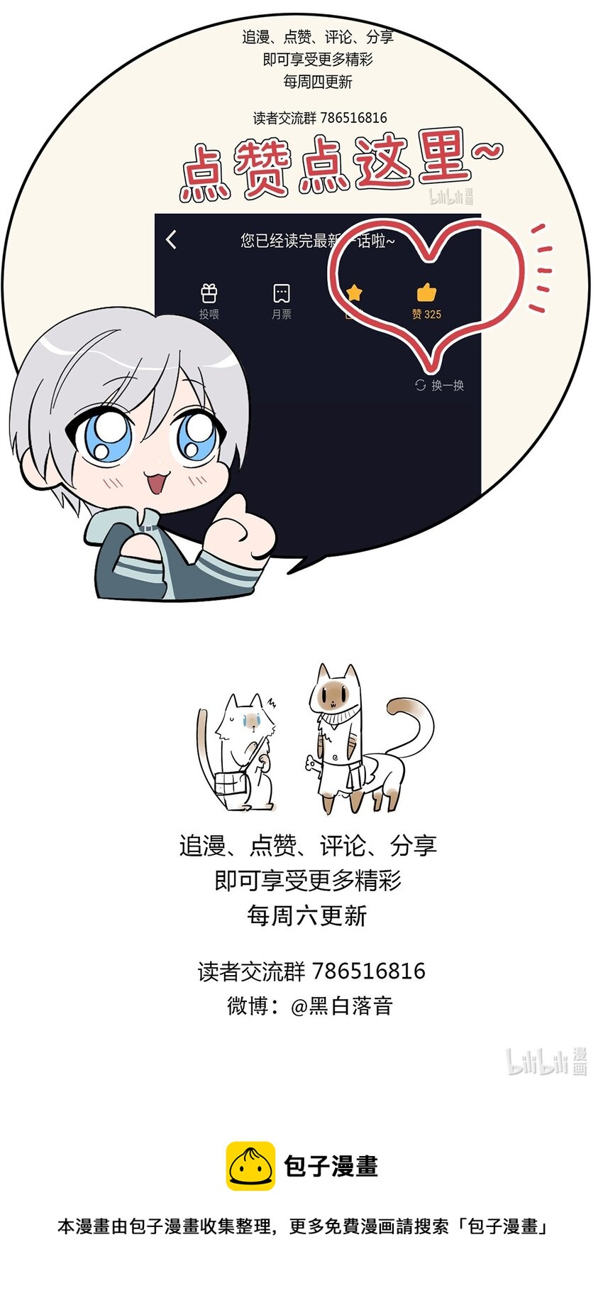 029 梦境之中-第33话