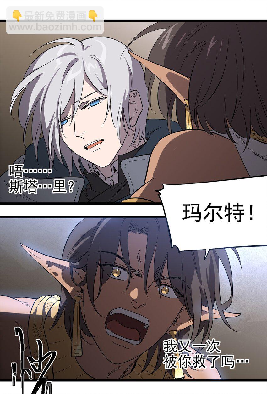 029 梦境之中-第33话