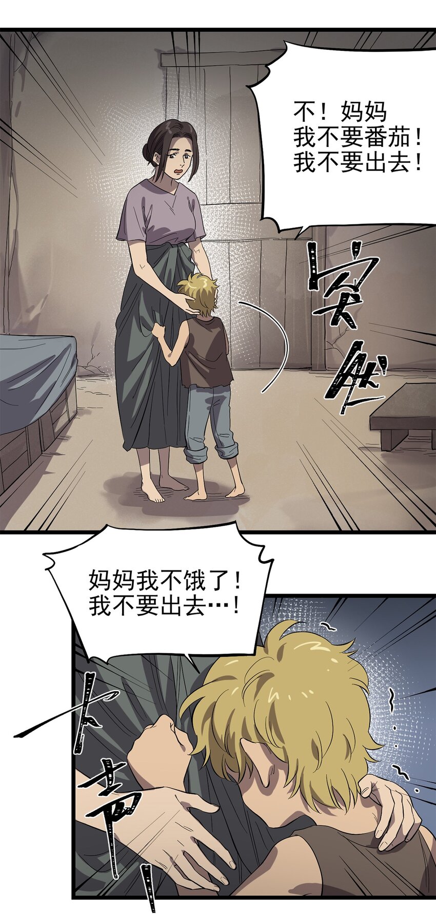 031 记忆中的贫民窟-第35话