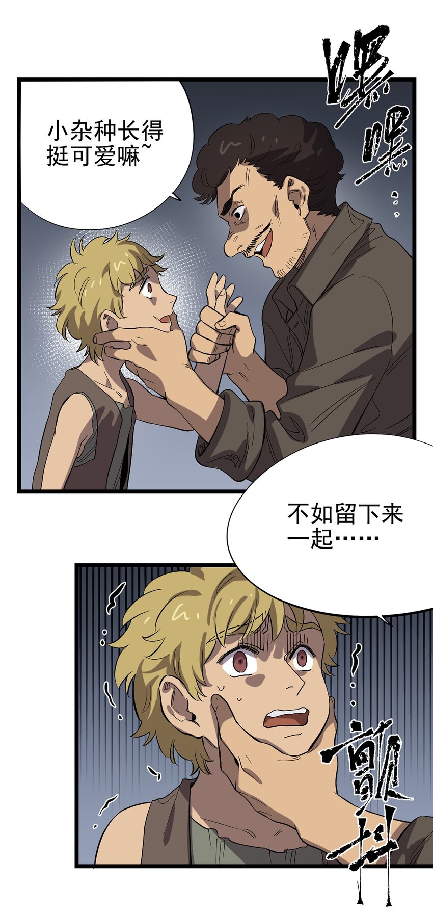 031 记忆中的贫民窟-第35话